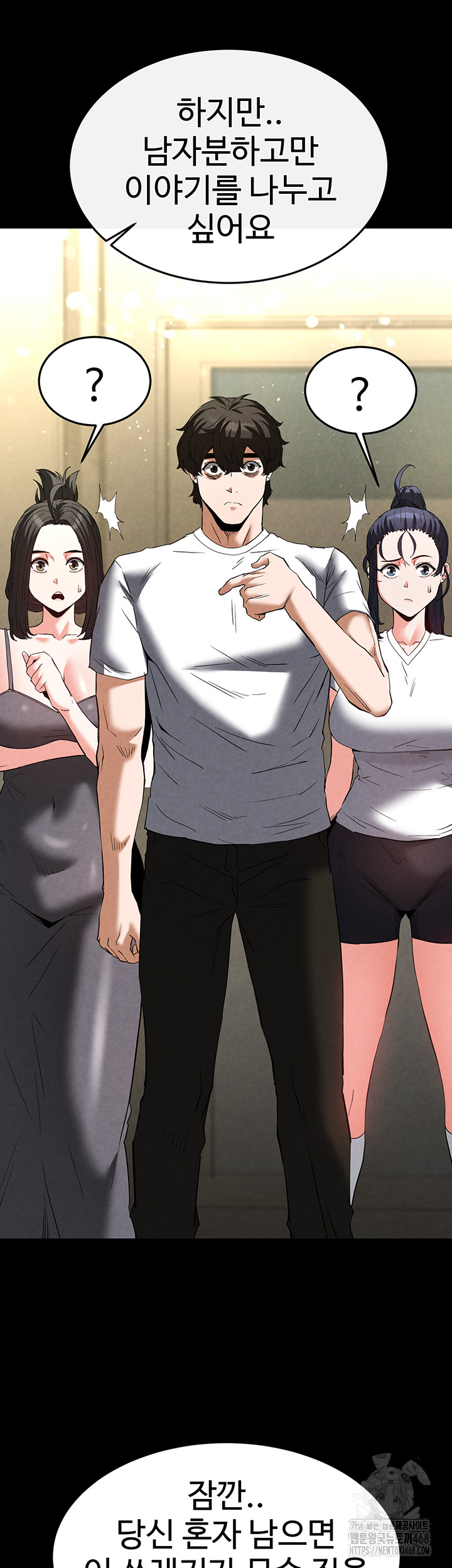 Human Scum Raw - Chapter 24 [photo 16] - MangaPorn