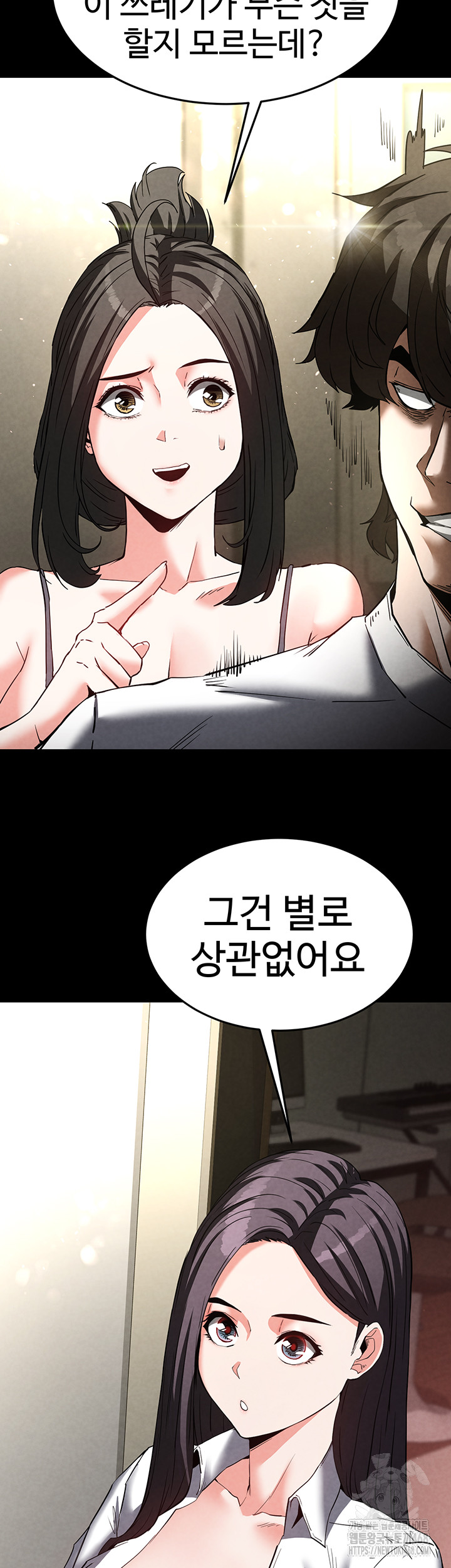 Human Scum Raw - Chapter 24 [photo 17] - MangaPorn