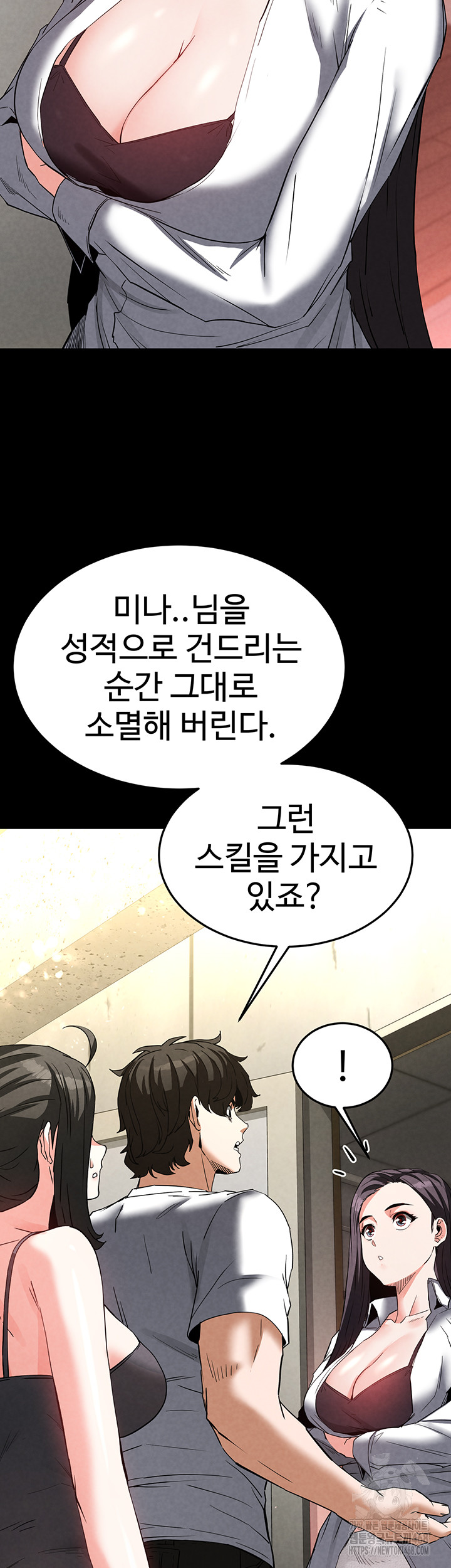 Human Scum Raw - Chapter 24 [photo 18] - MangaPorn