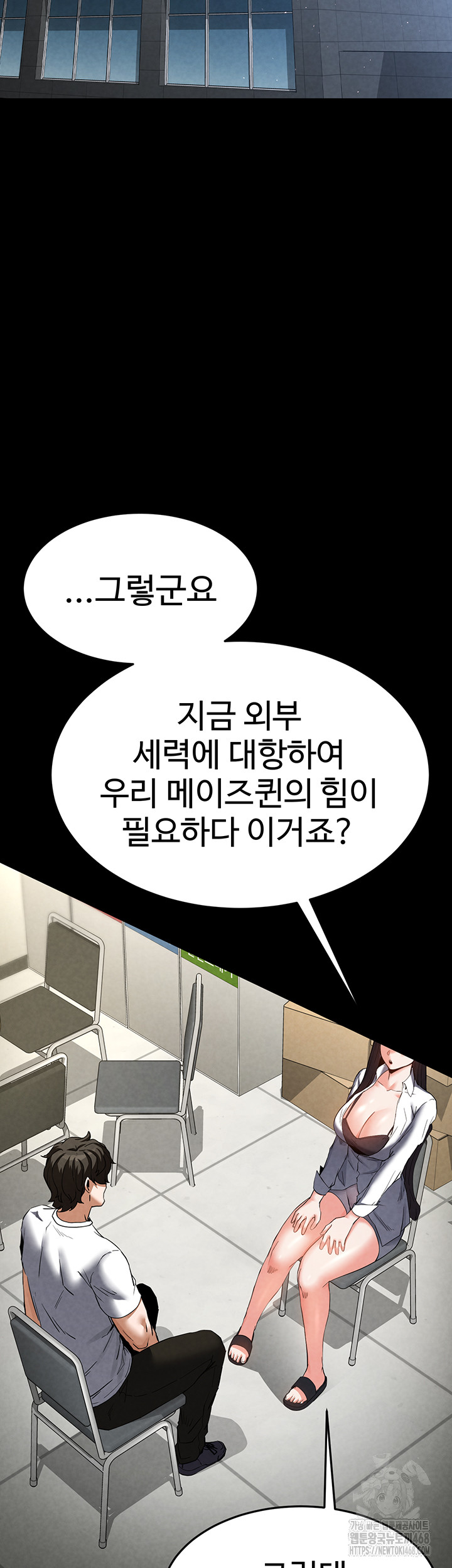 Human Scum Raw - Chapter 24 [photo 23] - MangaPorn