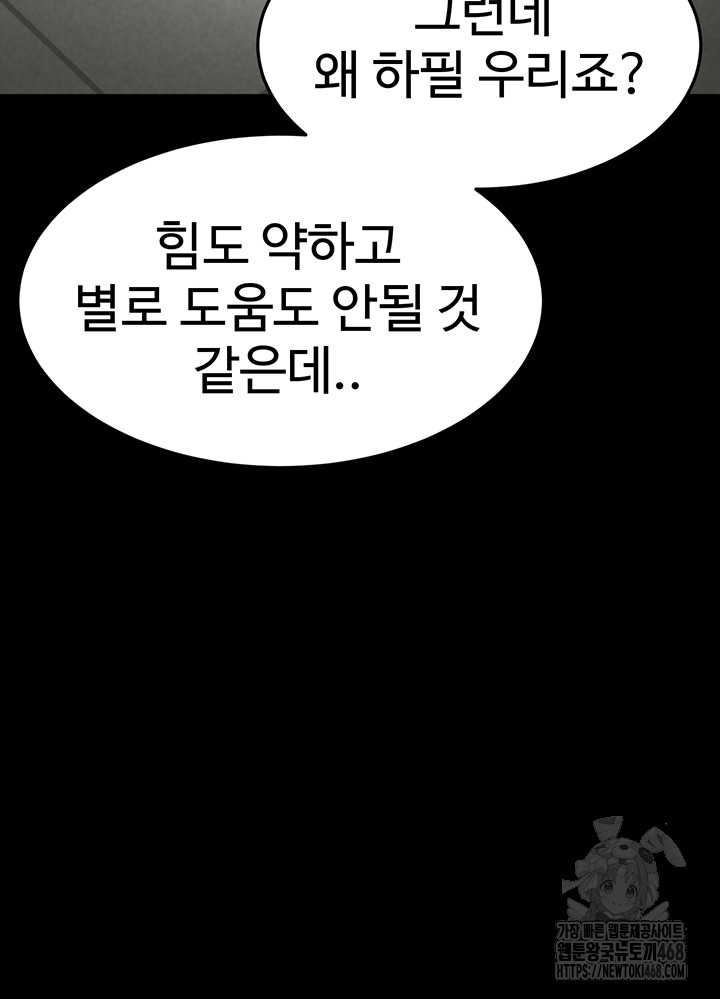 Human Scum Raw - Chapter 24 [photo 24] - MangaPorn