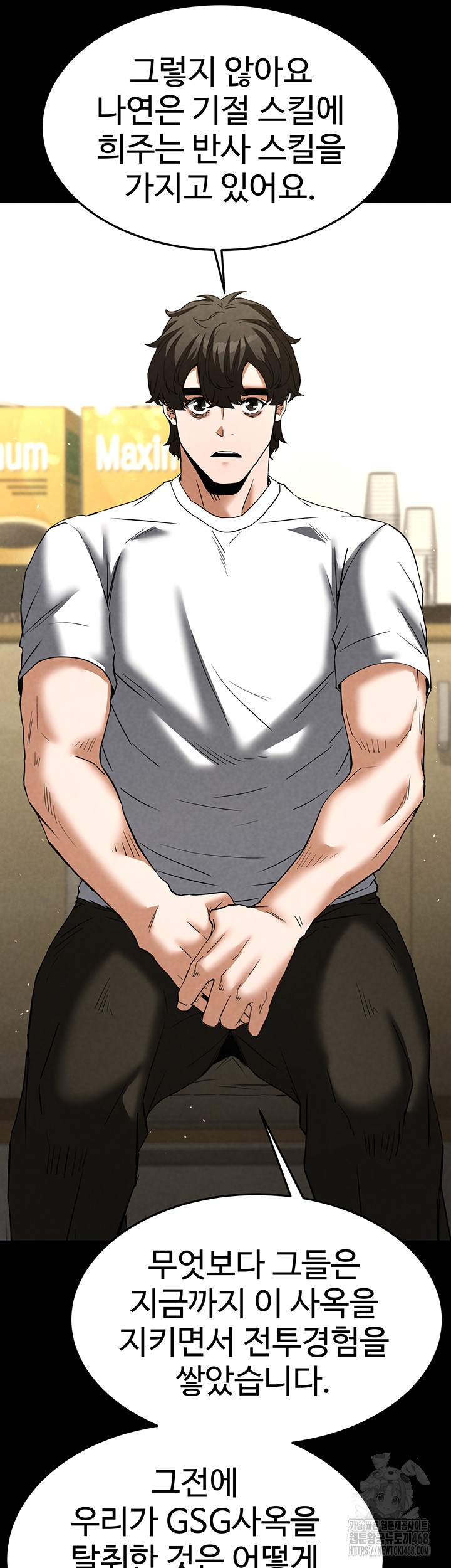 Human Scum Raw - Chapter 24 [photo 25] - MangaPorn