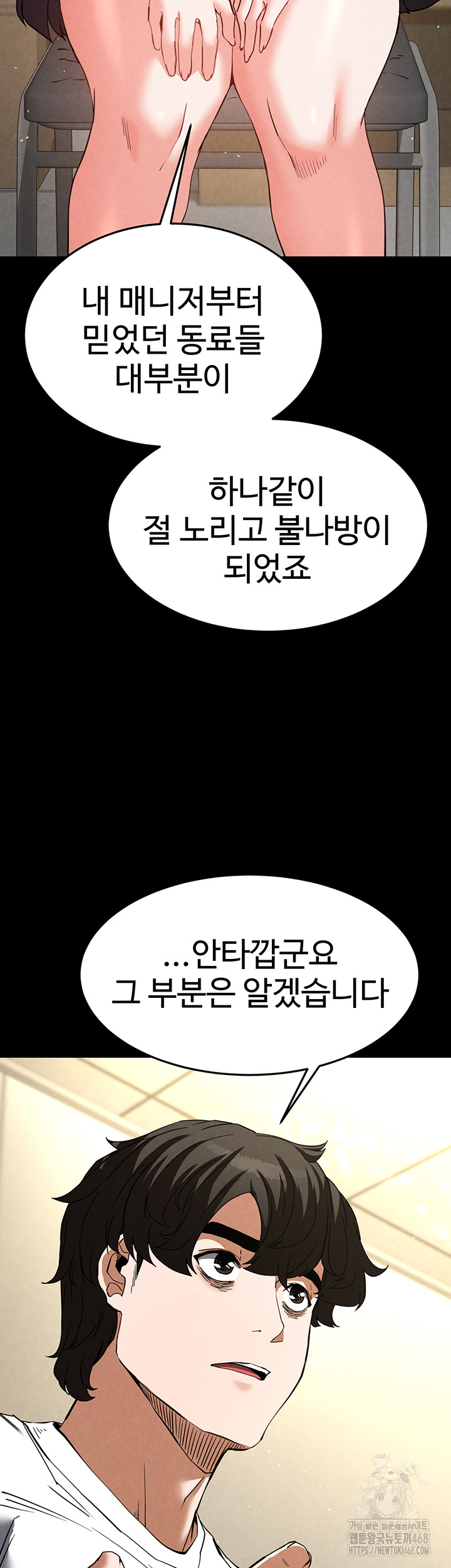 Human Scum Raw - Chapter 24 [photo 27] - MangaPorn