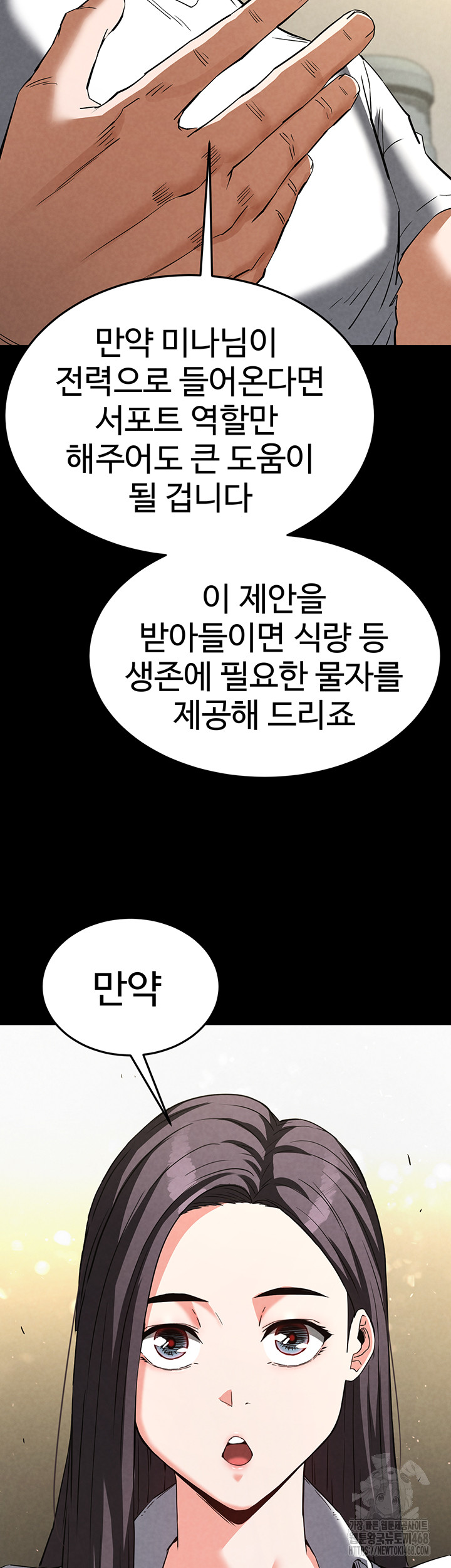 Human Scum Raw - Chapter 24 [photo 28] - MangaPorn