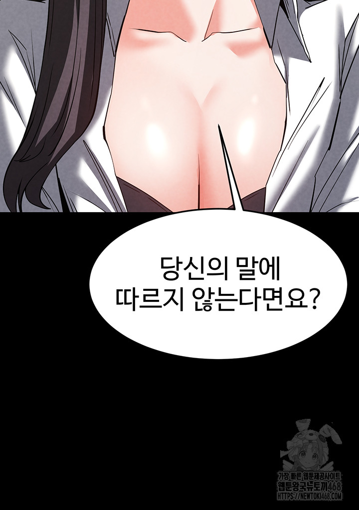 Human Scum Raw - Chapter 24 [photo 29] - MangaPorn