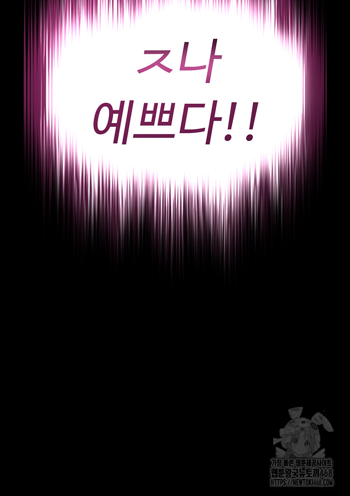 Human Scum Raw - Chapter 24 [photo 3] - MangaPorn