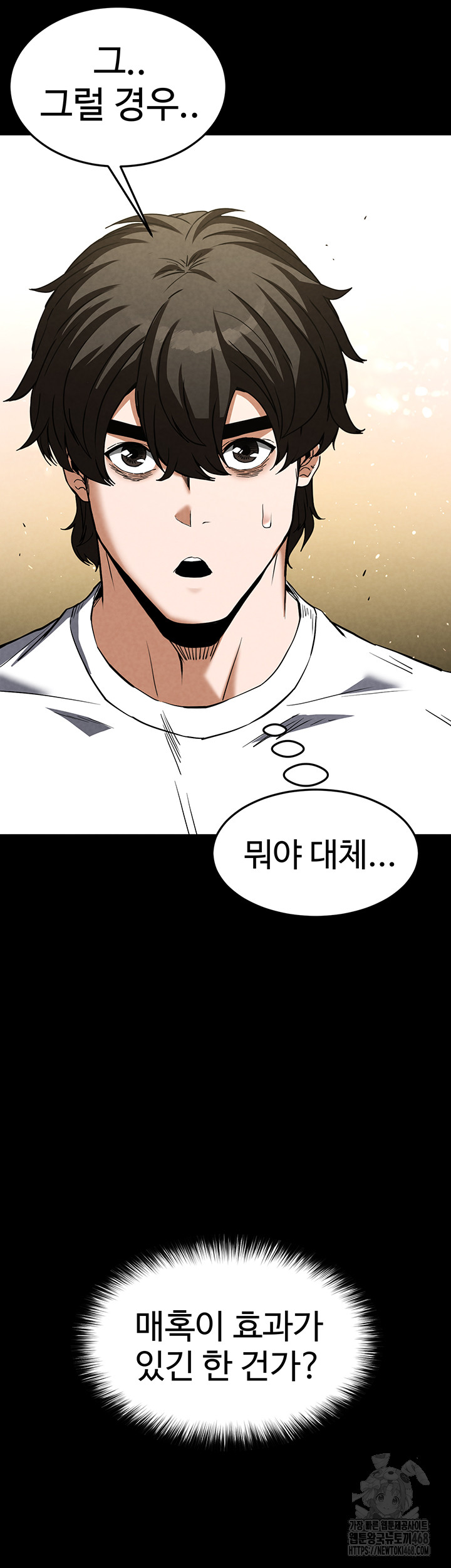 Human Scum Raw - Chapter 24 [photo 30] - MangaPorn