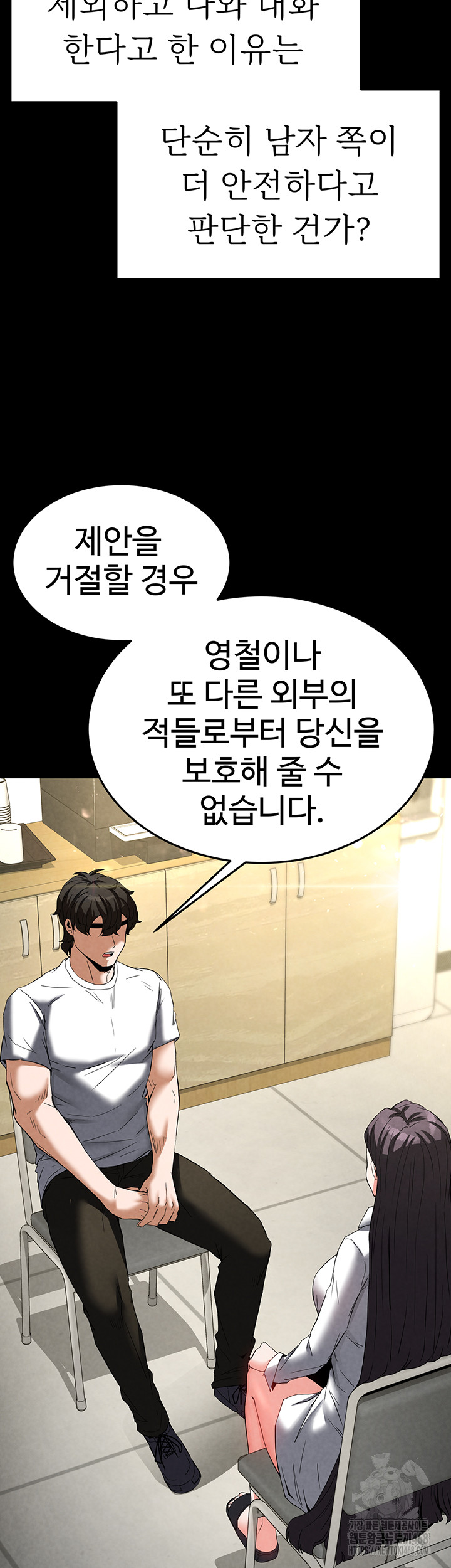 Human Scum Raw - Chapter 24 [photo 32] - MangaPorn