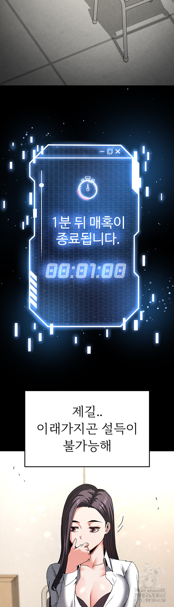 Human Scum Raw - Chapter 24 [photo 33] - MangaPorn