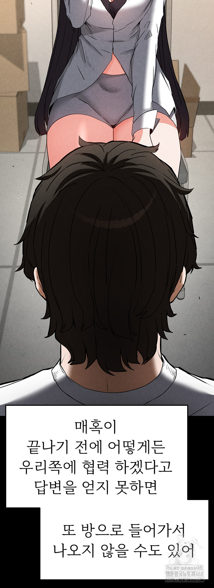 Human Scum Raw - Chapter 24 [photo 34] - MangaPorn