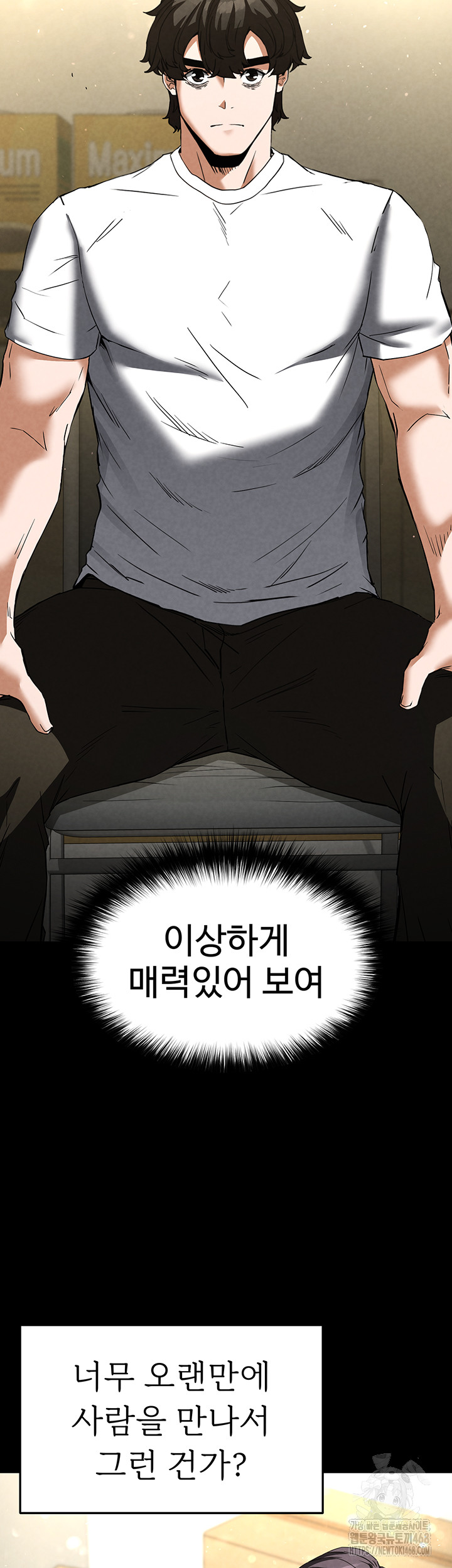 Human Scum Raw - Chapter 24 [photo 36] - MangaPorn