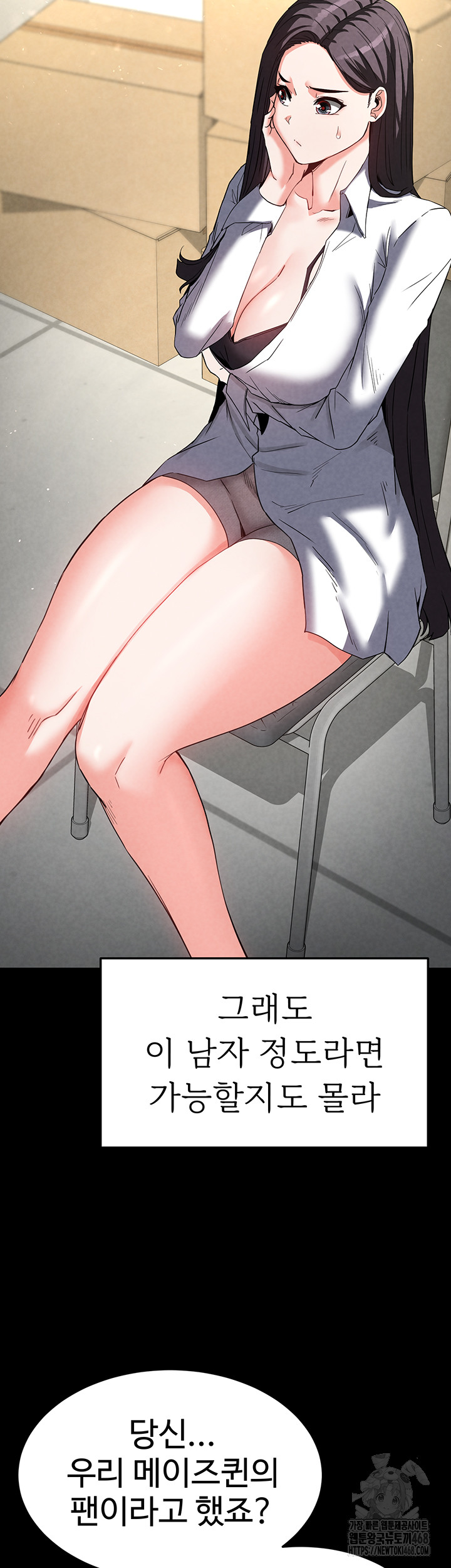 Human Scum Raw - Chapter 24 [photo 37] - MangaPorn