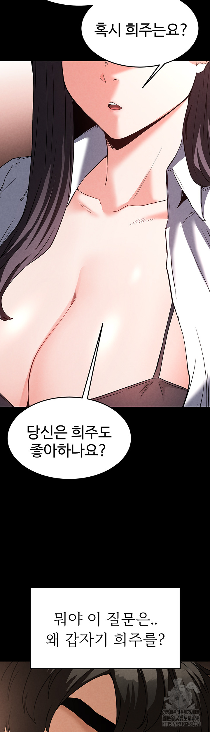 Human Scum Raw - Chapter 24 [photo 38] - MangaPorn