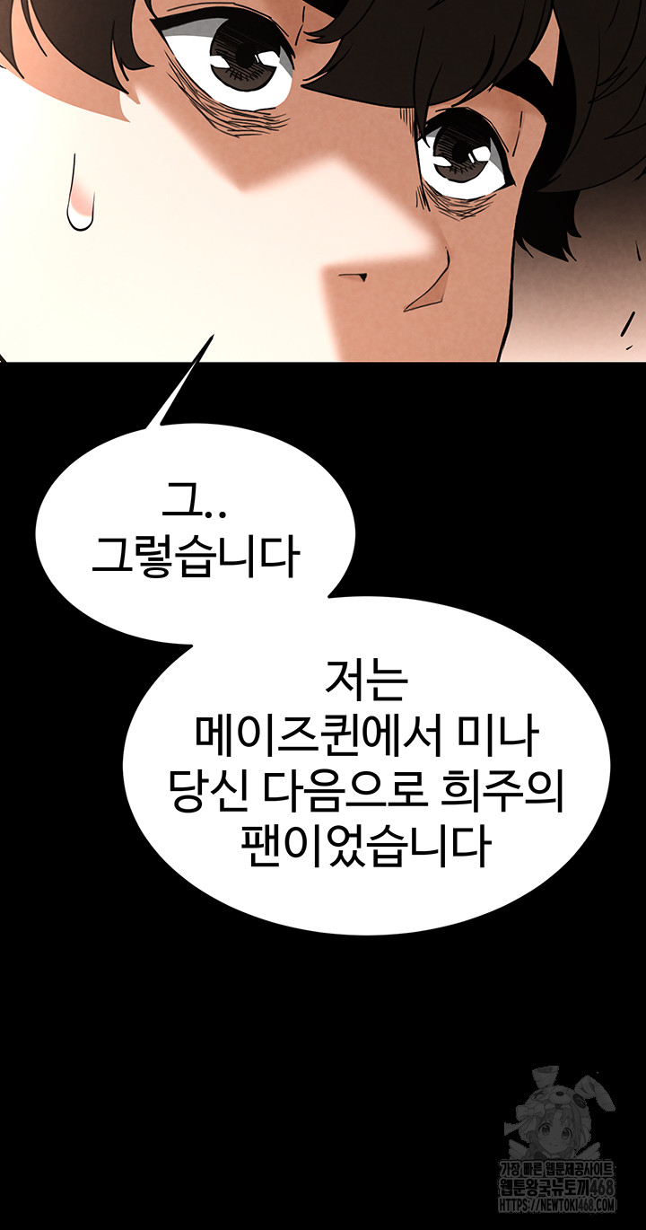 Human Scum Raw - Chapter 24 [photo 39] - MangaPorn