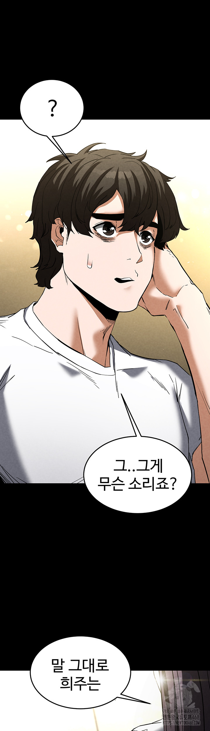 Human Scum Raw - Chapter 24 [photo 41] - MangaPorn