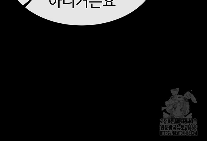 Human Scum Raw - Chapter 24 [photo 44] - MangaPorn