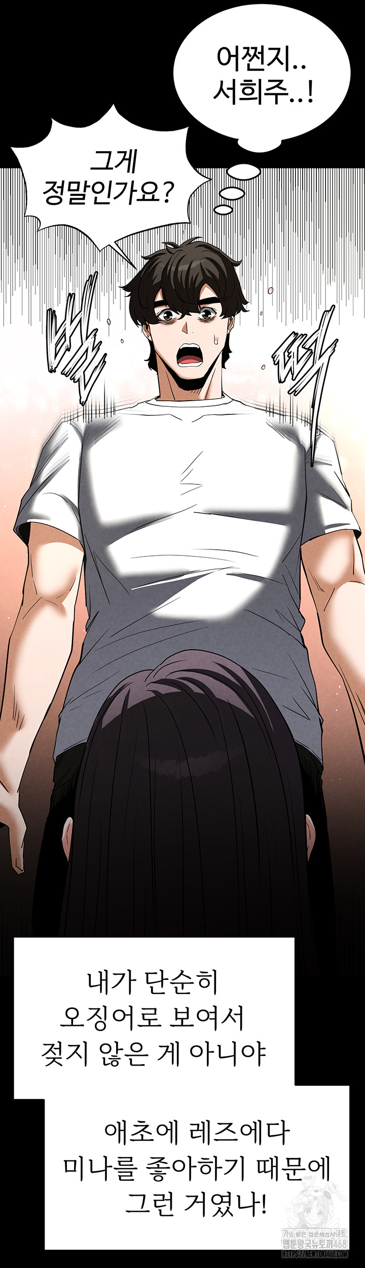 Human Scum Raw - Chapter 24 [photo 45] - MangaPorn