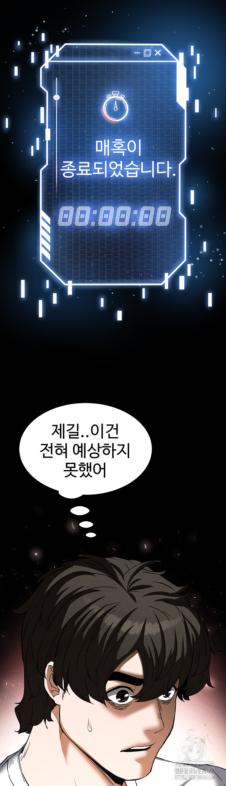 Human Scum Raw - Chapter 24 [photo 47] - MangaPorn