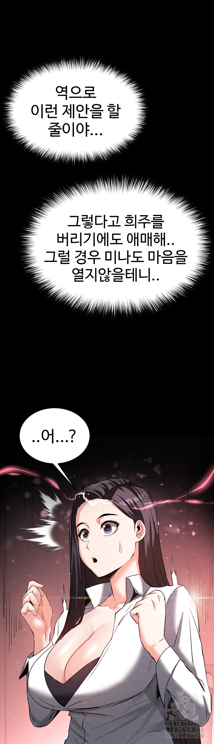 Human Scum Raw - Chapter 24 [photo 49] - MangaPorn