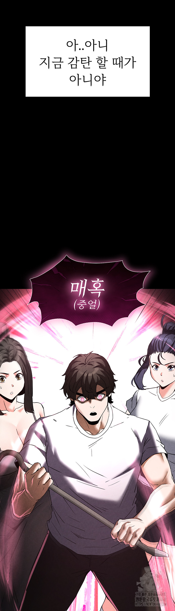 Human Scum Raw - Chapter 24 [photo 5] - MangaPorn