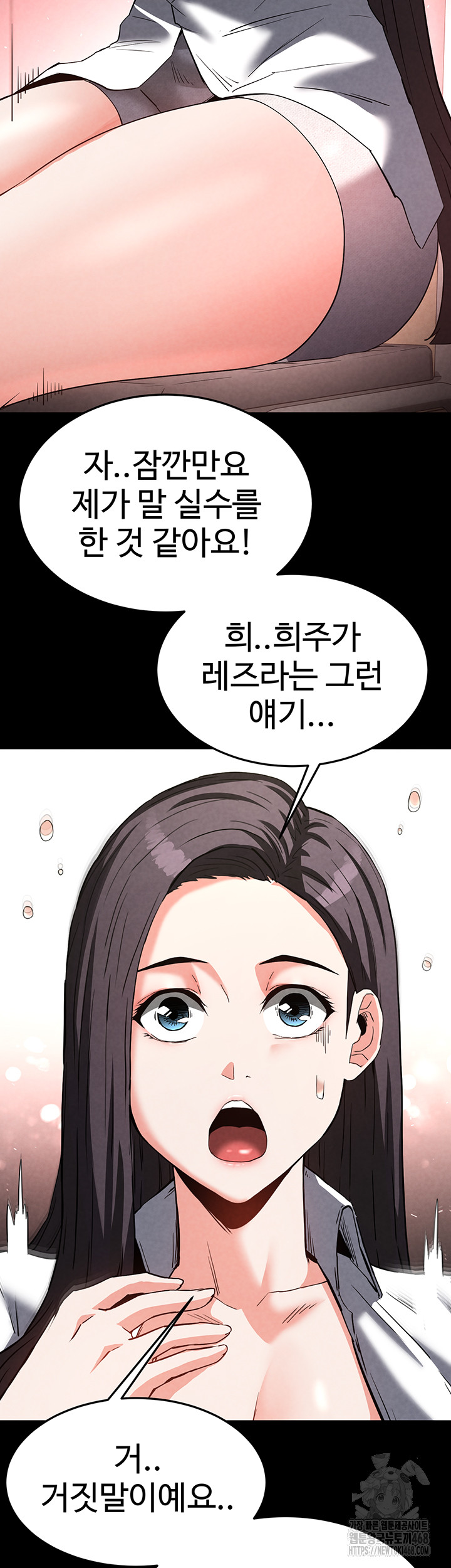 Human Scum Raw - Chapter 24 [photo 50] - MangaPorn