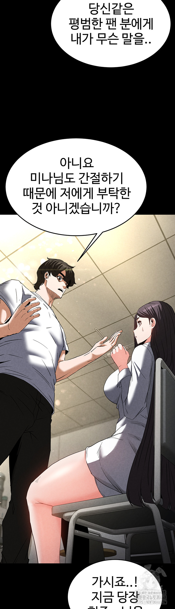 Human Scum Raw - Chapter 24 [photo 51] - MangaPorn