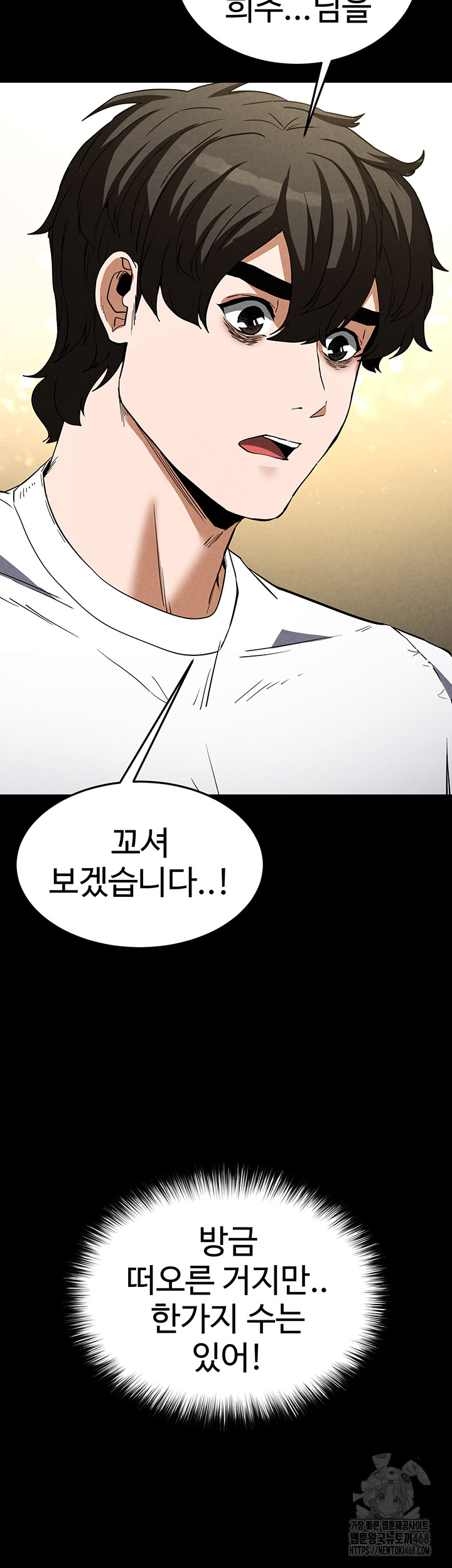 Human Scum Raw - Chapter 24 [photo 52] - MangaPorn