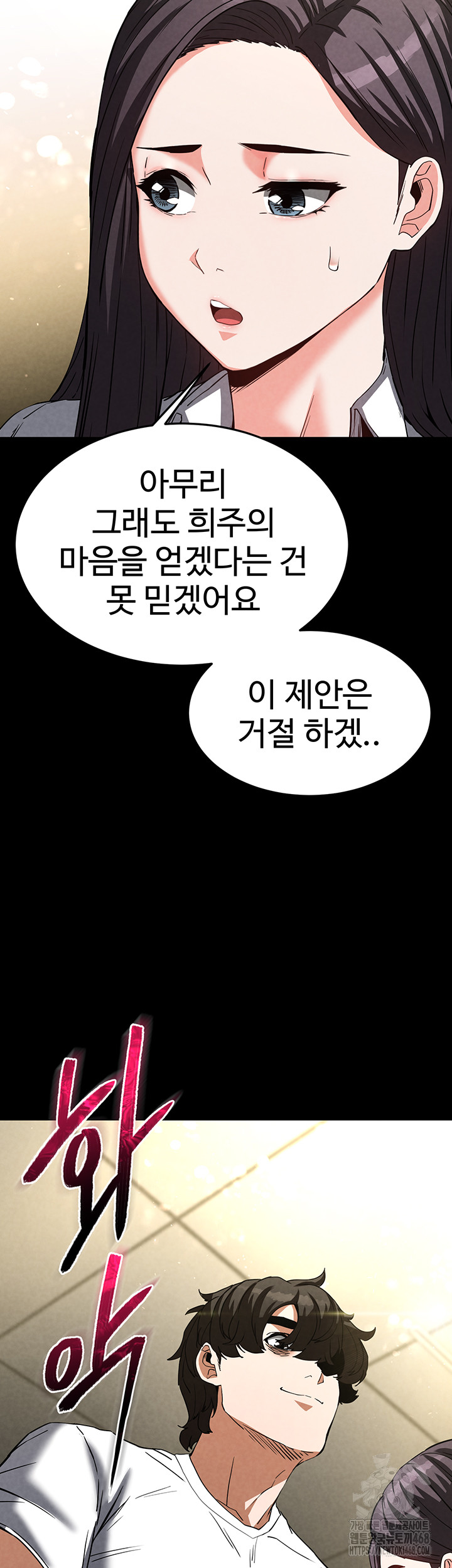 Human Scum Raw - Chapter 24 [photo 55] - MangaPorn