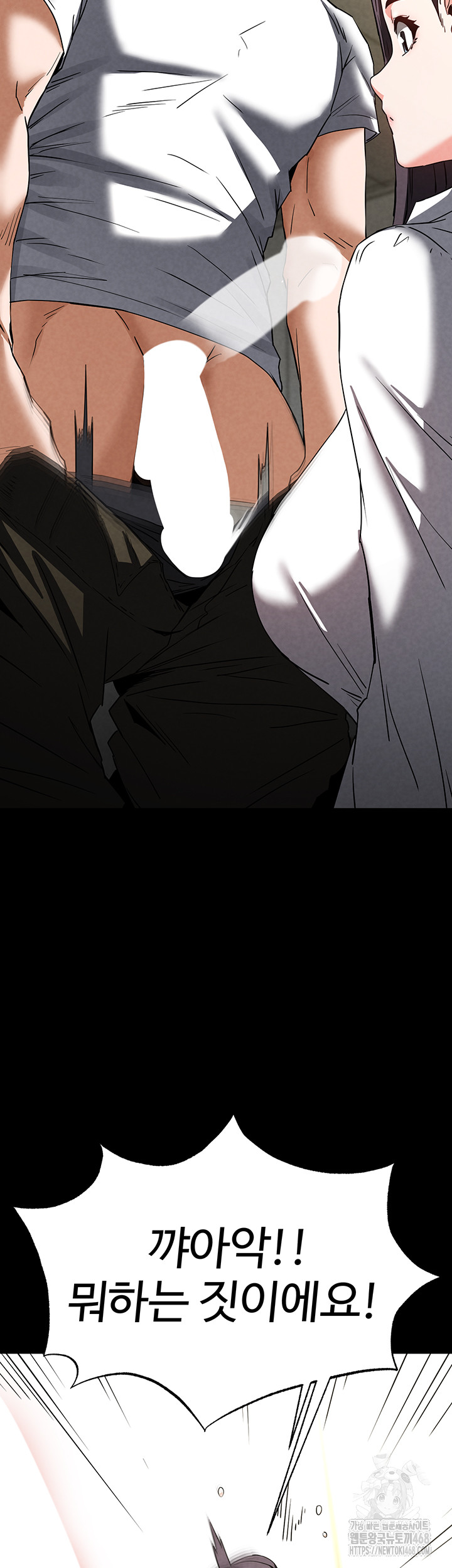 Human Scum Raw - Chapter 24 [photo 56] - MangaPorn