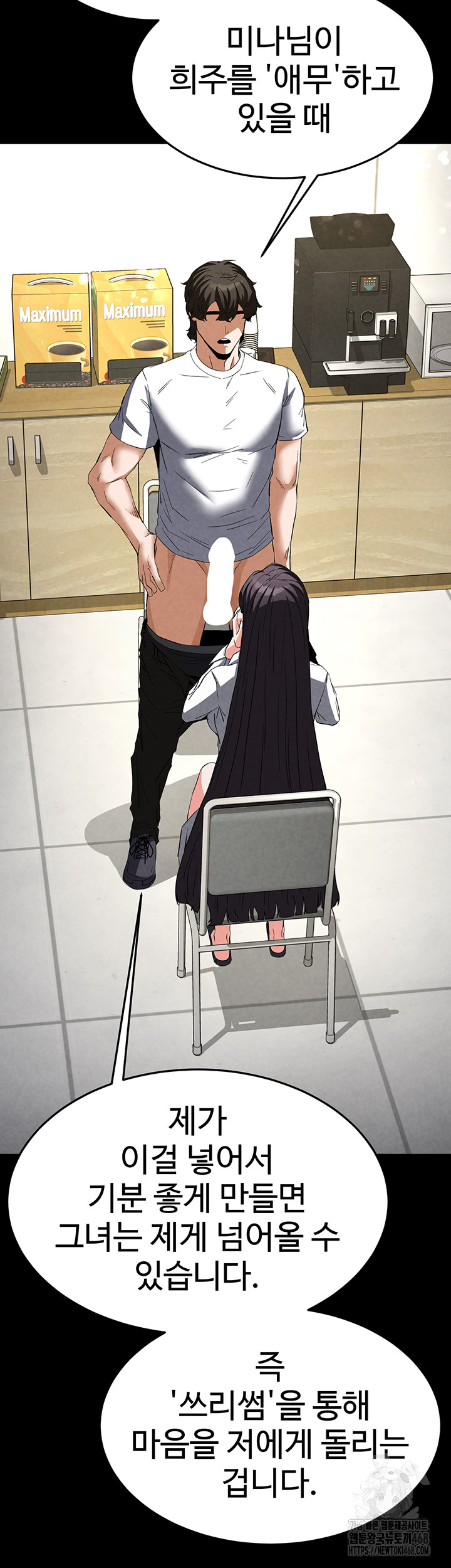 Human Scum Raw - Chapter 24 [photo 60] - MangaPorn