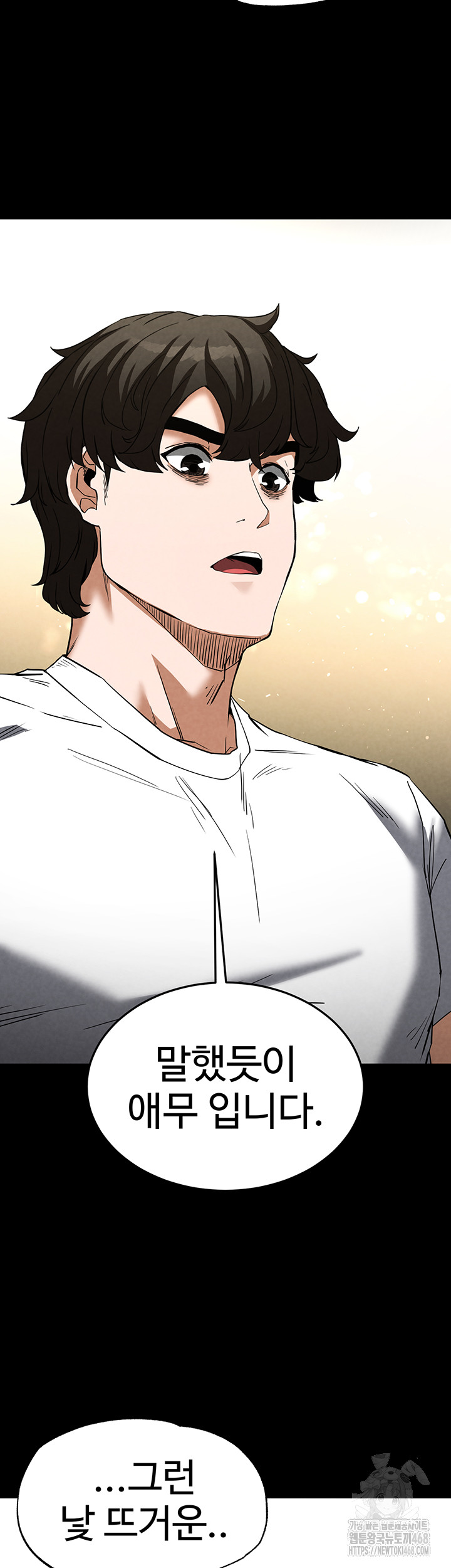 Human Scum Raw - Chapter 24 [photo 65] - MangaPorn