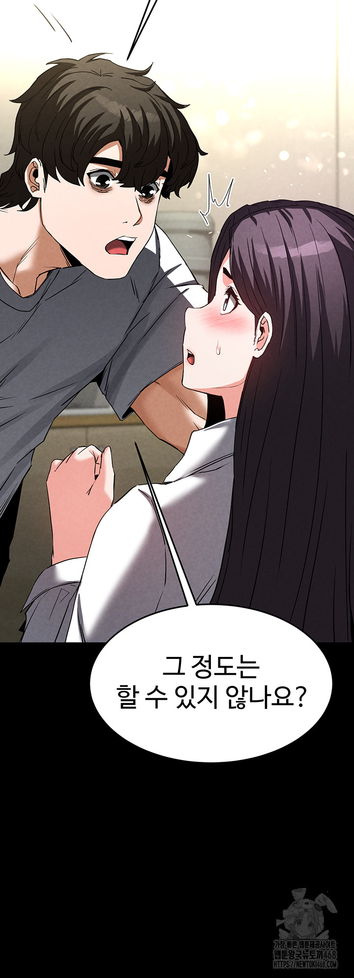 Human Scum Raw - Chapter 24 [photo 67] - MangaPorn