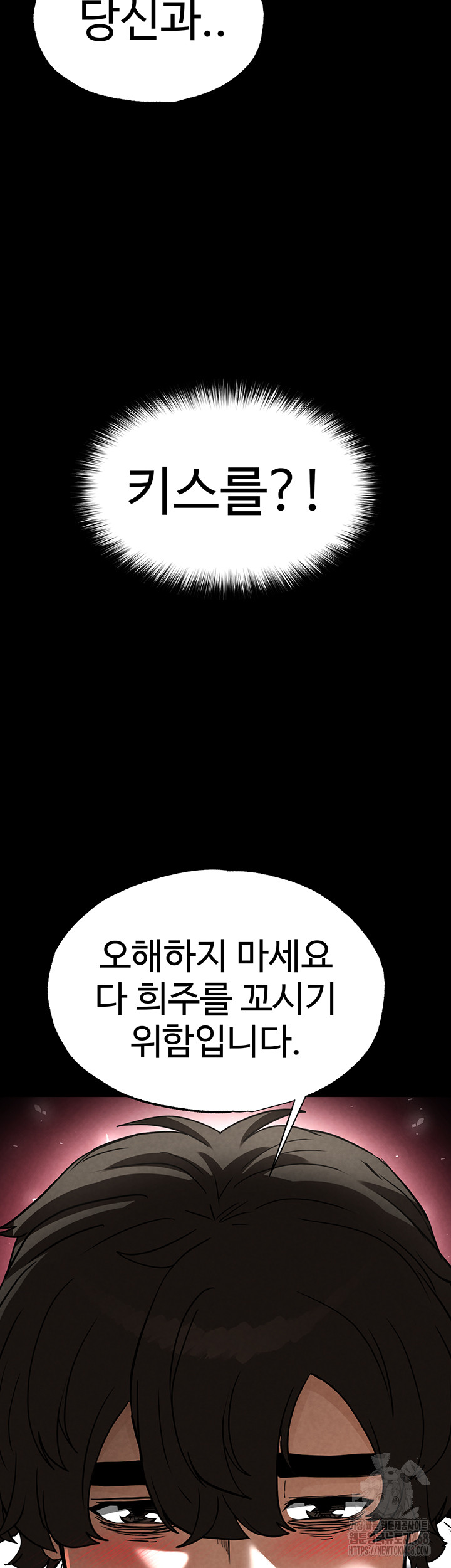 Human Scum Raw - Chapter 24 [photo 71] - MangaPorn