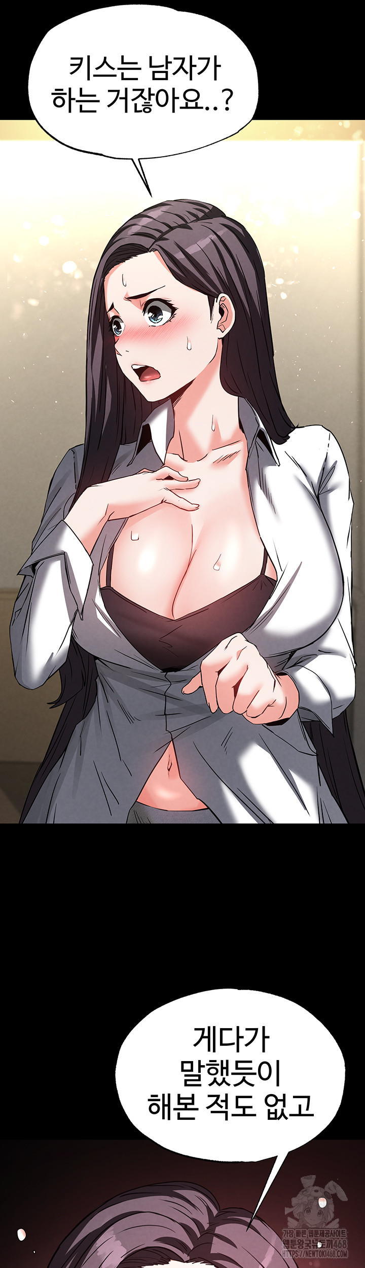 Human Scum Raw - Chapter 24 [photo 79] - MangaPorn