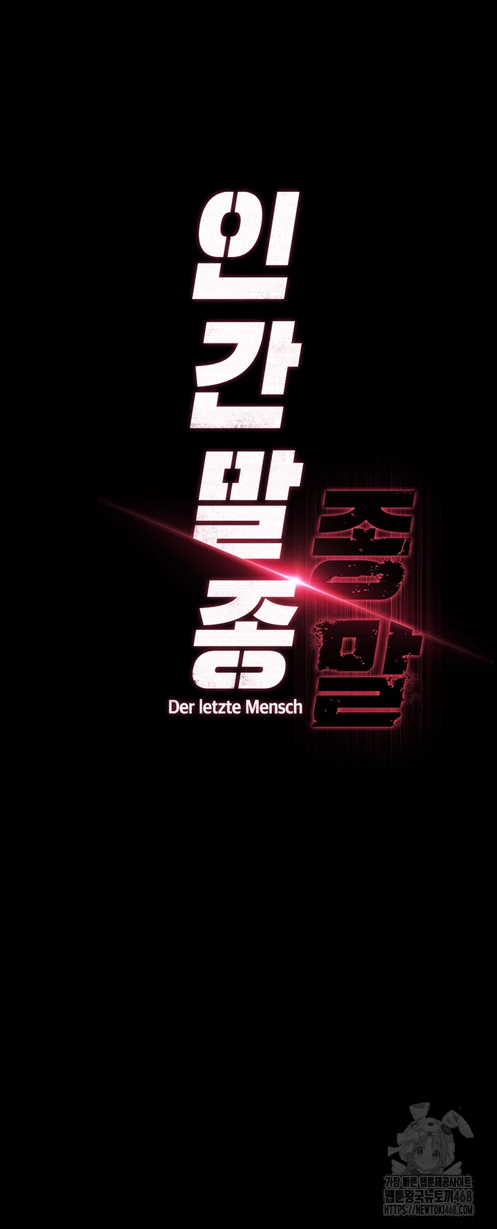 Human Scum Raw - Chapter 24 [photo 8] - MangaPorn