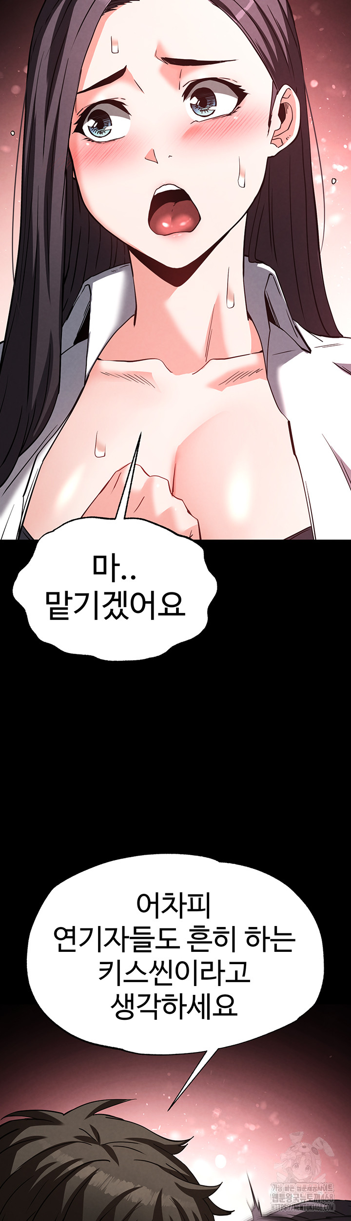 Human Scum Raw - Chapter 24 [photo 80] - MangaPorn