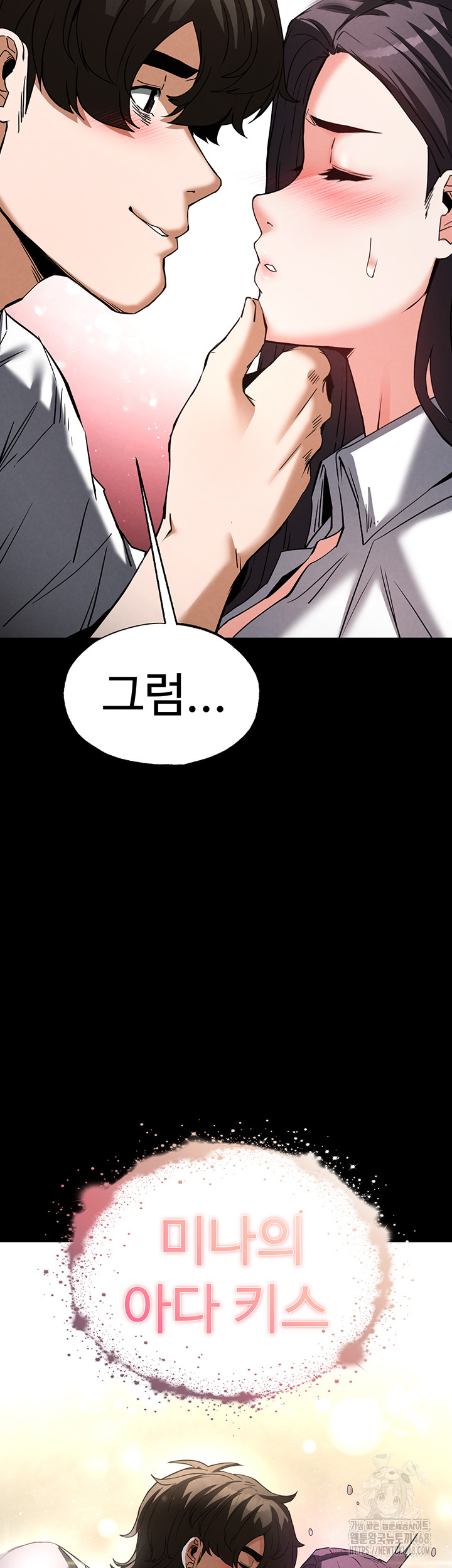 Human Scum Raw - Chapter 24 [photo 81] - MangaPorn