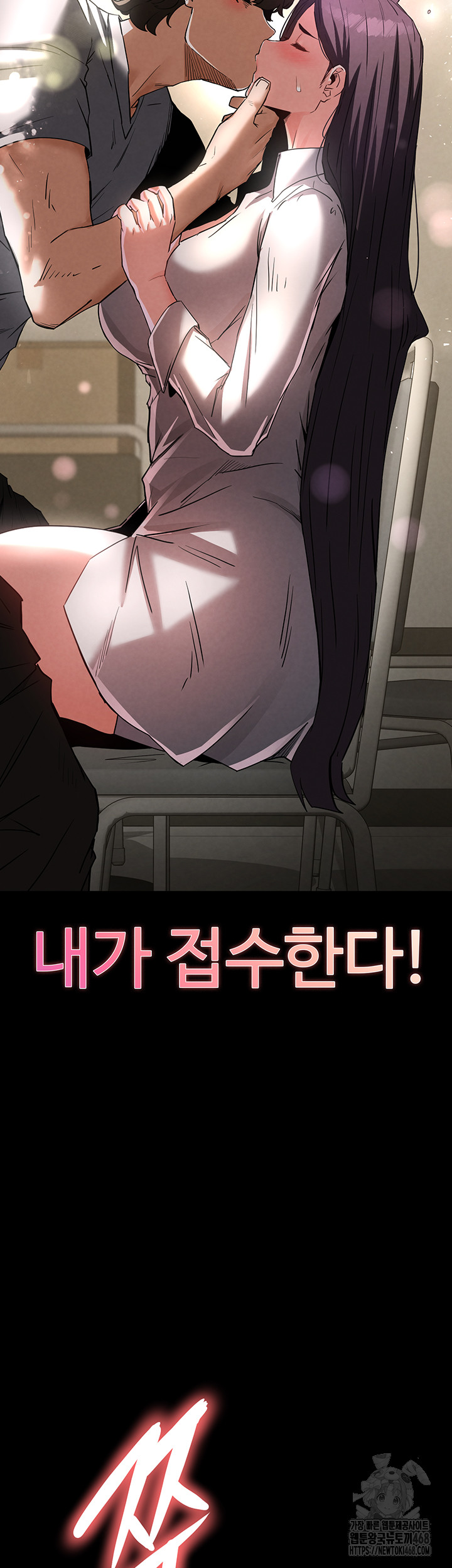 Human Scum Raw - Chapter 24 [photo 82] - MangaPorn