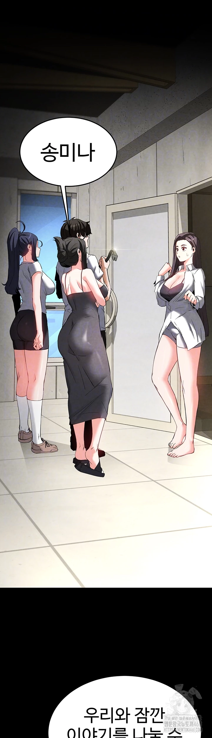 Human Scum Raw - Chapter 24 [photo 9] - MangaPorn