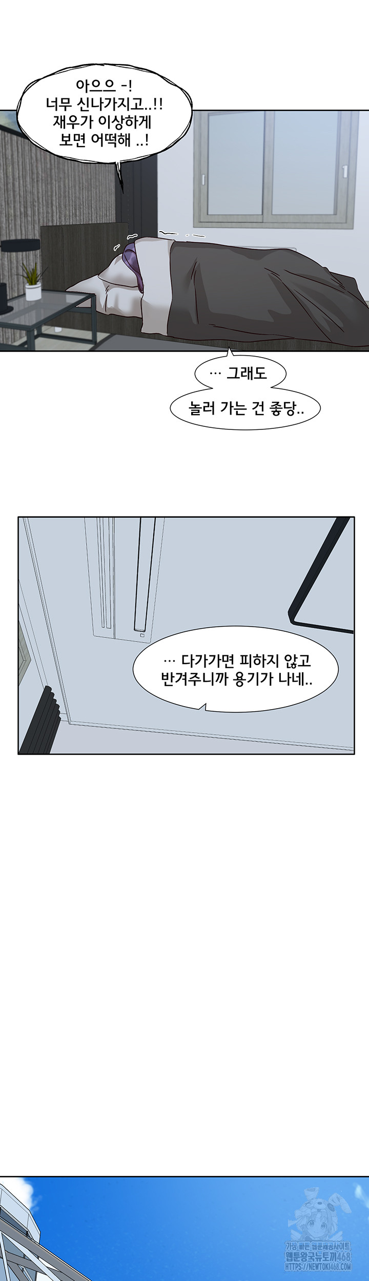 Circles Raw - Chapter 209 [photo 10] - MangaPorn