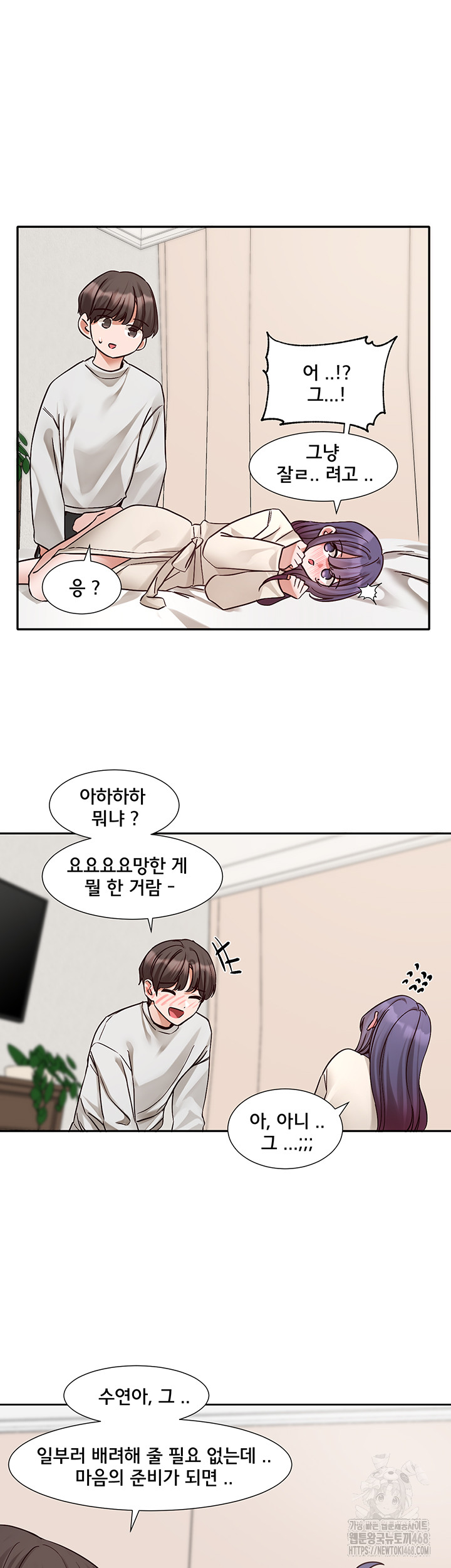 Circles Raw - Chapter 209 [photo 28] - MangaPorn