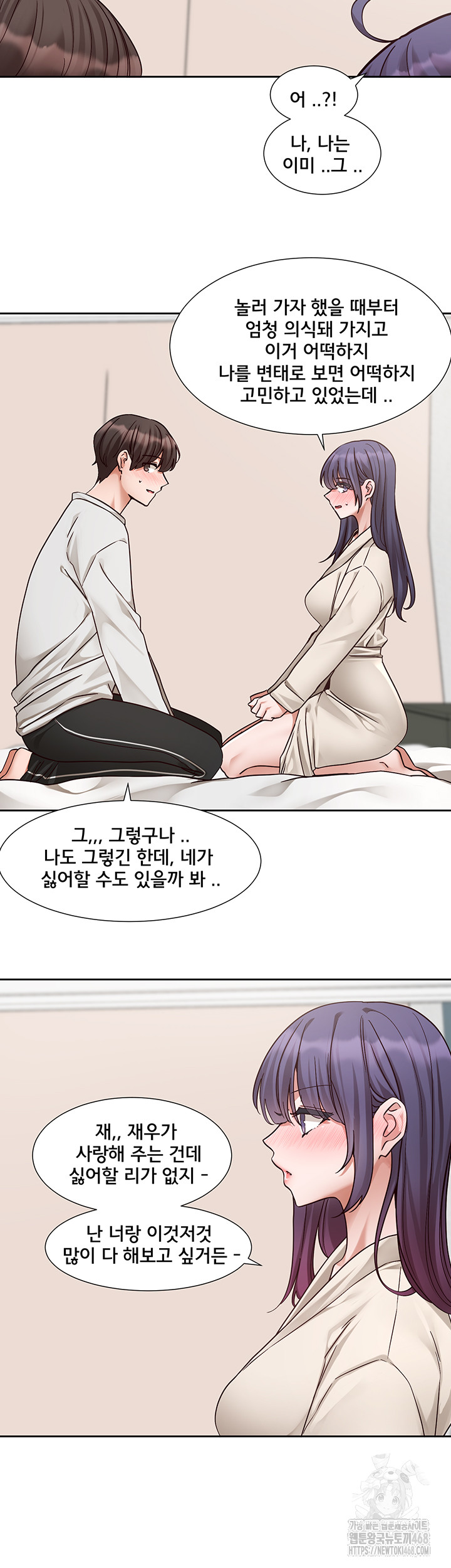 Circles Raw - Chapter 209 [photo 29] - MangaPorn