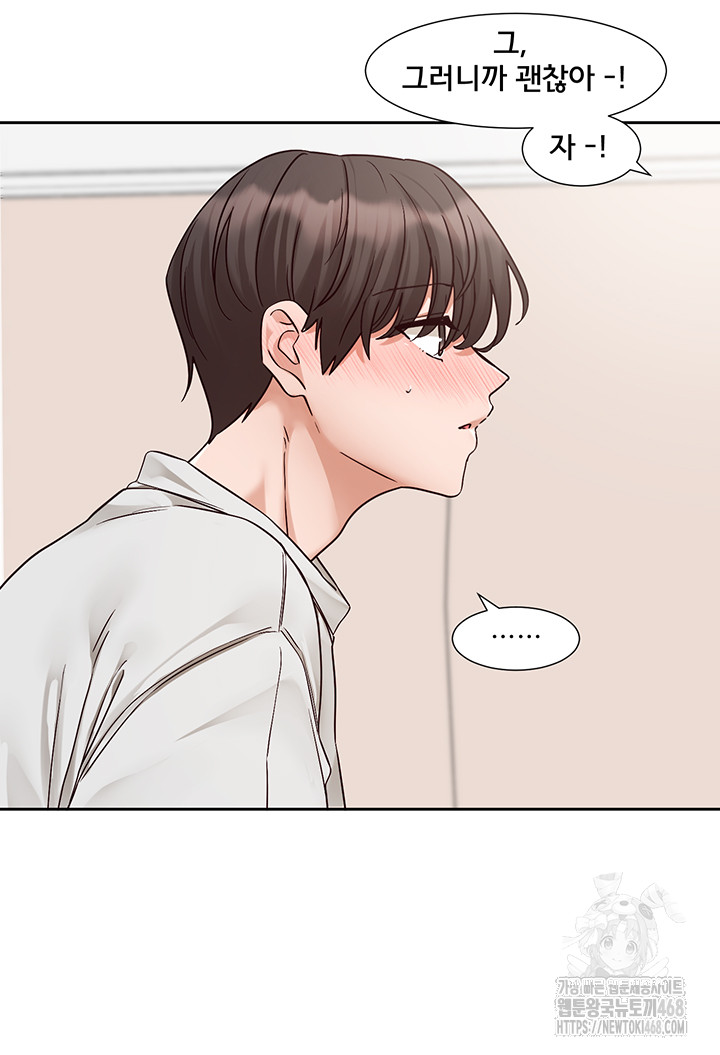 Circles Raw - Chapter 209 [photo 30] - MangaPorn