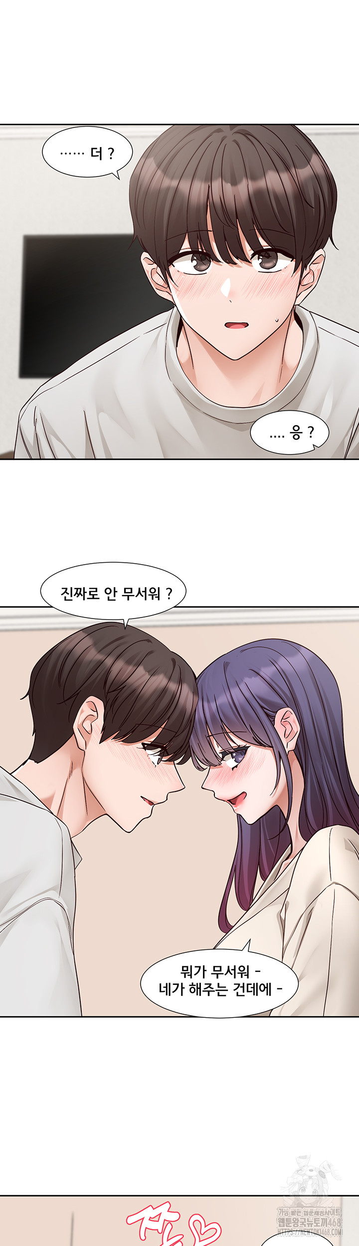 Circles Raw - Chapter 209 [photo 35] - MangaPorn