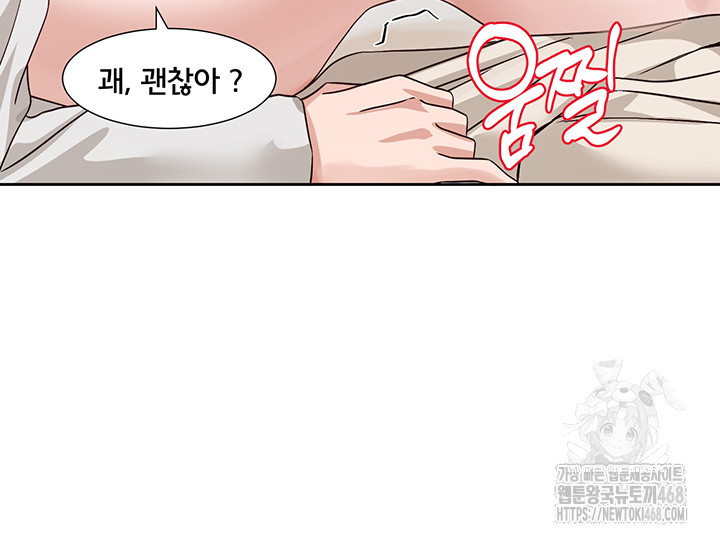 Circles Raw - Chapter 209 [photo 43] - MangaPorn