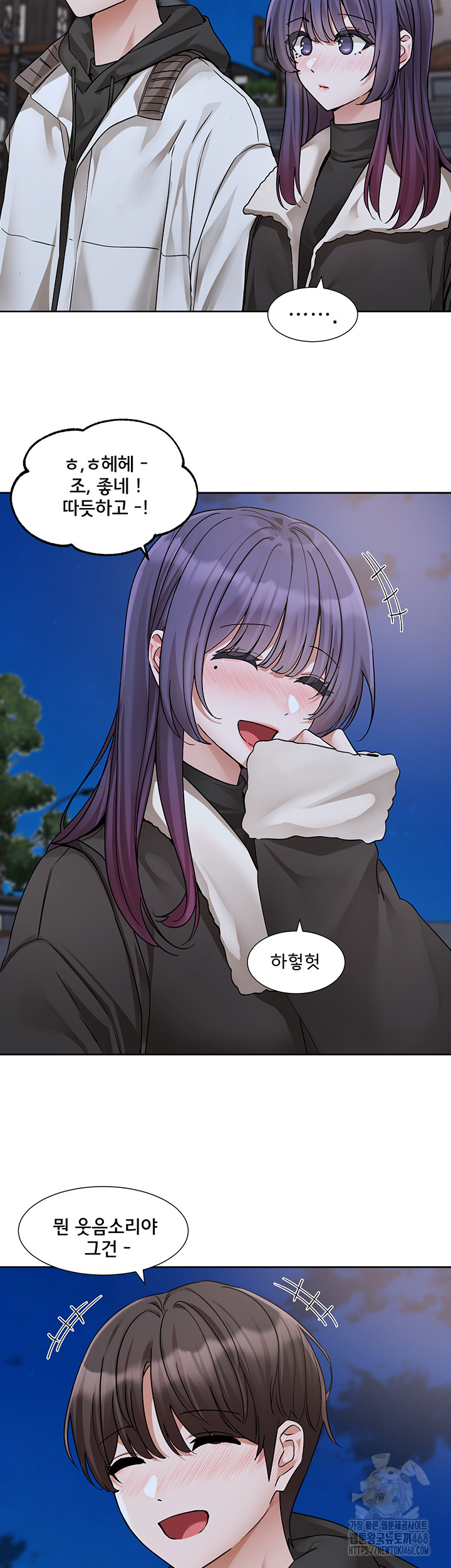 Circles Raw - Chapter 209 [photo 5] - MangaPorn