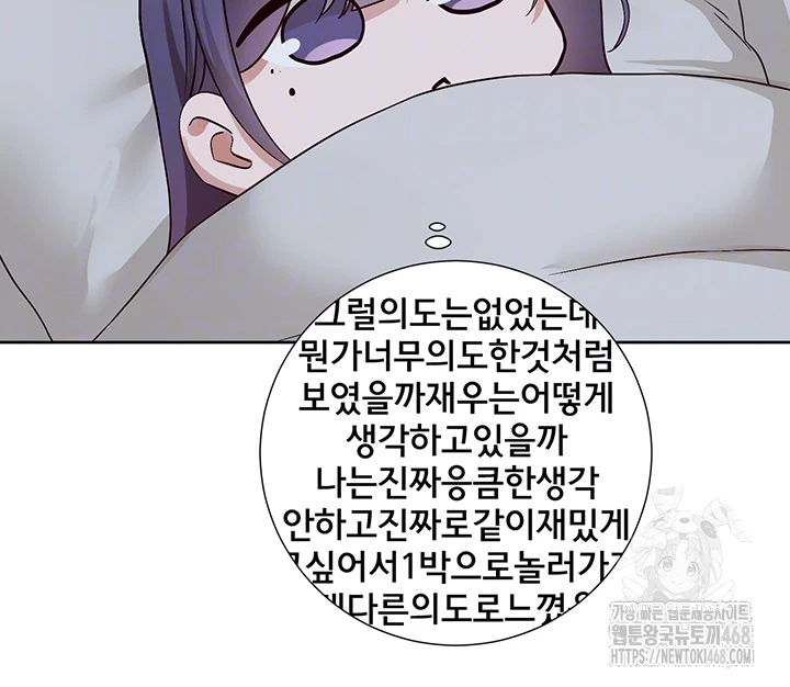 Circles Raw - Chapter 209 [photo 9] - MangaPorn