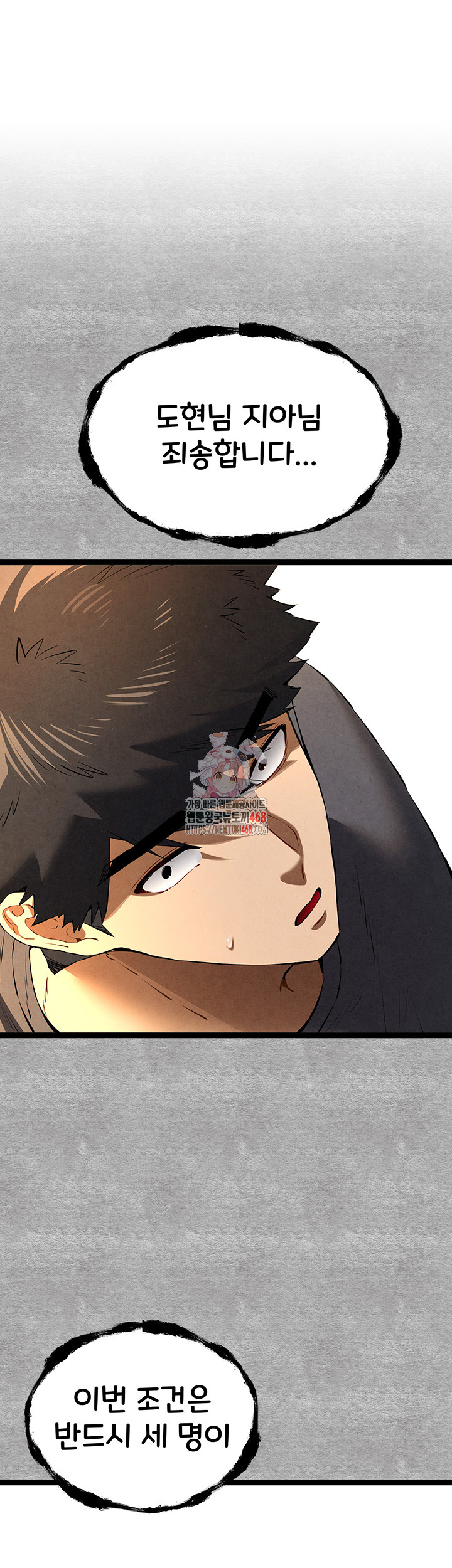 You Want to do it With a Woman You Don’t Know? Raw - Chapter 89 [photo 1] - MangaPorn