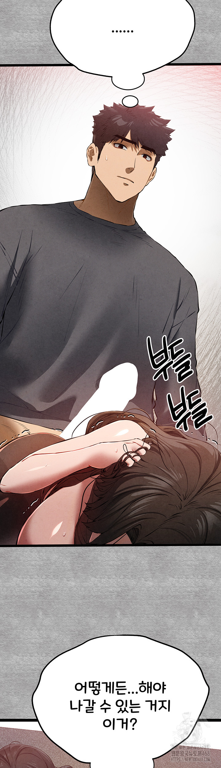 You Want to do it With a Woman You Don’t Know? Raw - Chapter 89 [photo 11] - MangaPorn