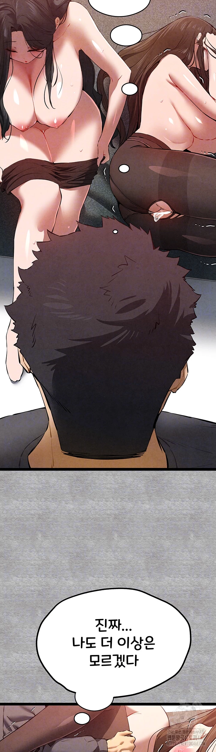 You Want to do it With a Woman You Don’t Know? Raw - Chapter 89 [photo 12] - MangaPorn